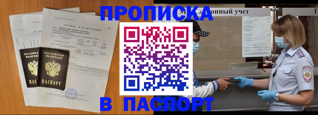 миграционный учет в Звенигороде