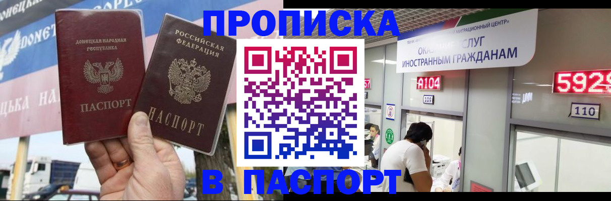 найти адрес прописки в Звенигороде